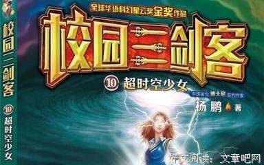 《穿越时空的少女》读后感100字