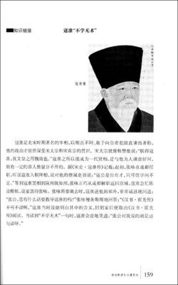 《读通鉴论》读后感1000字