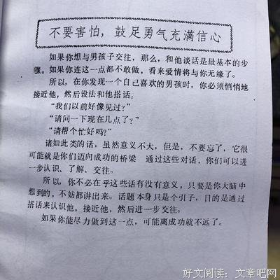 《如何征服英俊少男》读后感1000字