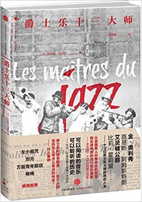 圣徒永恒的安息读后感精选