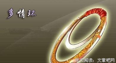 七种武器 2：碧玉刀·多情环读后感精选
