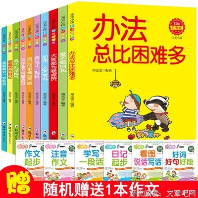 《读心神探》的读后感大全