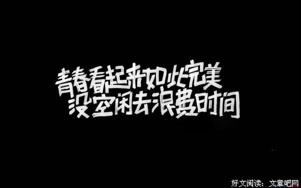 无足轻重的名言_关于无足轻重的名言