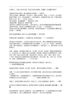 疯魔的语句摘抄_关于疯魔的语句