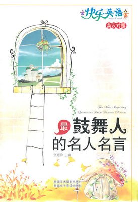 社会科学的名言_关于社会科学的名言