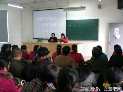 人品决定人生!