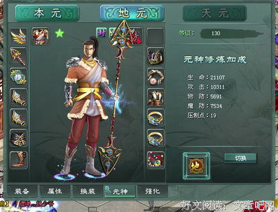 穿越好人地元3000道后当用的句子
