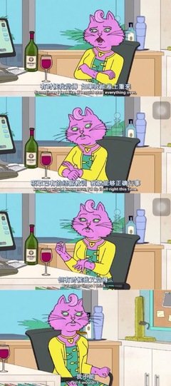 哈样才波还好走她句子
