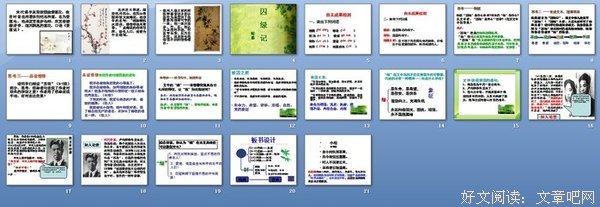爱囚经典名句