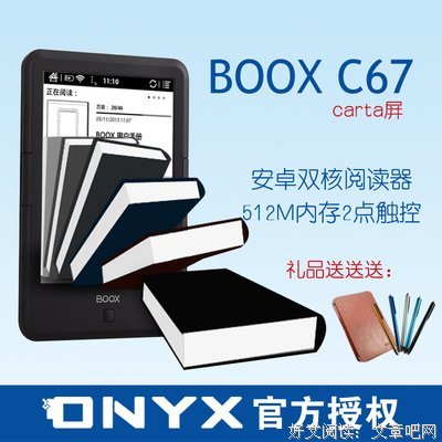 媲美手机刷新率的电纸书，将在6月份出现？！