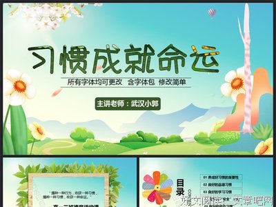 自律，从养成好习惯开始