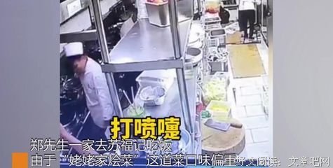 厨师不戴口罩还往菜里吐口水，我吐了
