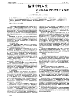 俗世生活中的自由渴望，盛景过后缓缓显露的真实样貌｜班宇《逍遥