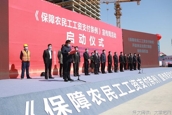 国家发话了！5月份起施行！保障农民工工资支付条例