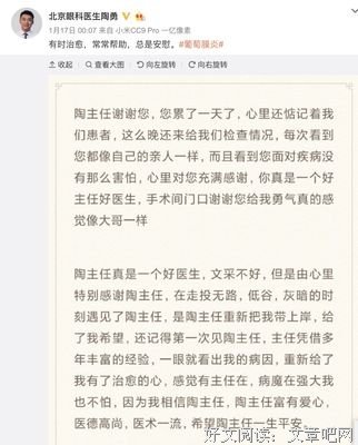 被患者砍伤114天后，陶勇医生上班了