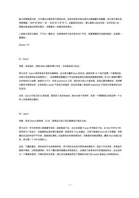 《模拟》的观后感大全