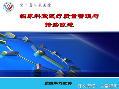 《手术两百年》观后感摘抄