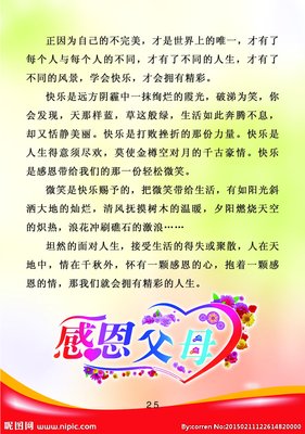 关于恩。的优美句子
