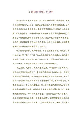 《遗址：叶辉诗集》的读后感大全