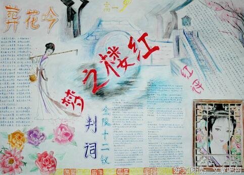 《脂砚斋评石头记》经典读后感有感