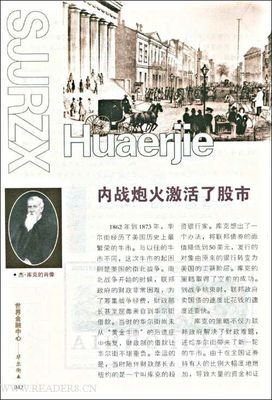 世界是部金融史读后感精选