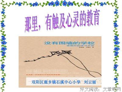 心灵种种读后感锦集