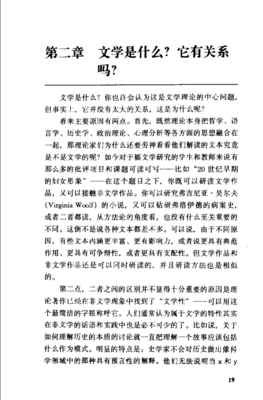 文学理论入门的读后感大全