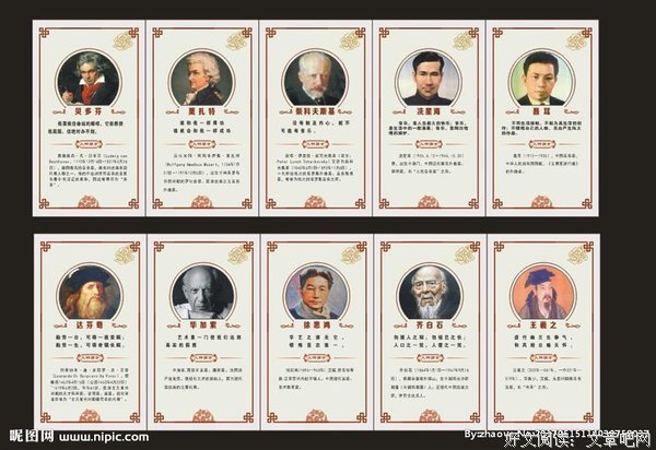 有条不紊的名人名言