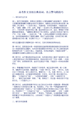 纸醉金迷格言警句