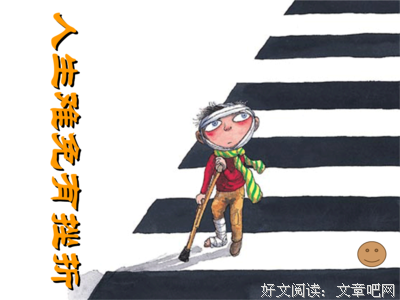 关于一蹶不振名言名句