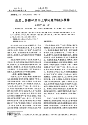 形而上学格言警句