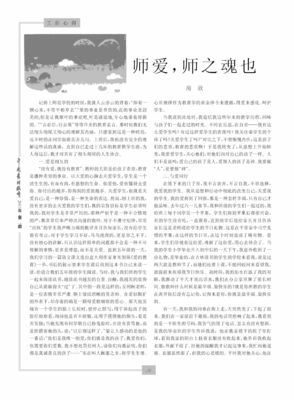 关于人云亦云名言名句
