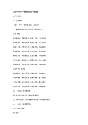 有关月为十民笑的句子