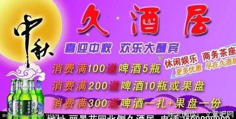 久酒的优美句子