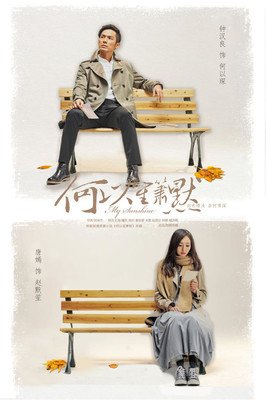 心要带以笙箫默好词好句