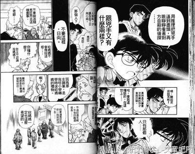 名侦探柯南句子大全