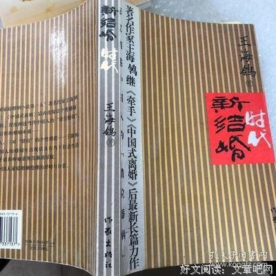 《新结婚时代》语录摘抄