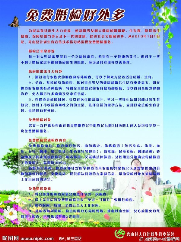 婚检发现，他身体不行！