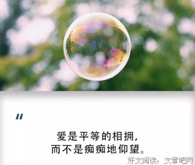 爱一个人，别太卑微