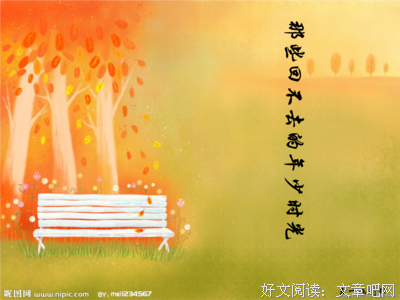 《来是好才些回不去的年少时光》的优美句子