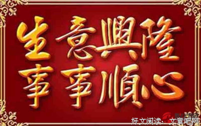 经商句子