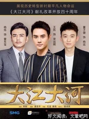 《我们的四十年》影评精选
