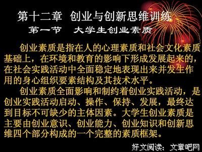 《创造性思维》读后感精选