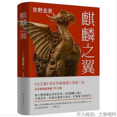 《麒麟·戰爭之王·浴血南珈》的读后感大全