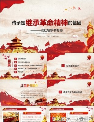 《革命者》经典读后感有感