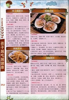 让家人吃出健康读后感锦集