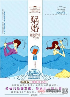 离婚的读后感大全