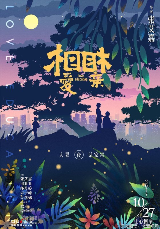描写相亲相爱的语句摘抄