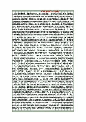 关于幡然醒悟的名句摘抄