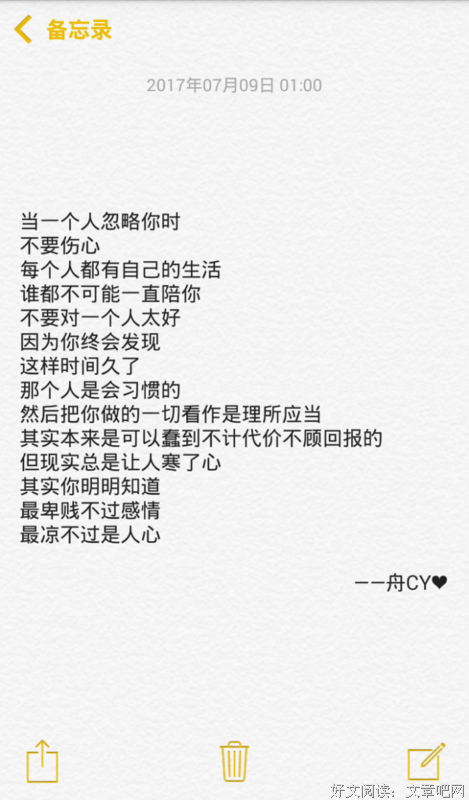 莫感忧伤的优美句子